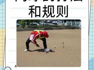 详解怼破球安装步骤与配置指南：操作手册