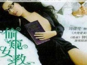 钟丽缇主演的偷窥女教师在线观看，精彩剧情不容错过