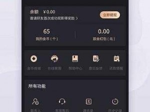 在黑金 APP 上截视频只需几步，快速又便捷