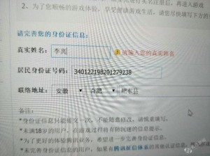 实名认证防沉迷大全 如何进行实名认证防沉迷？