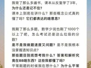 国产高三清纯女学生被啪，学习进步的秘密武器