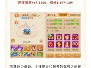 梦幻西游手游强力神兽实用点评：深度解析战力与价值