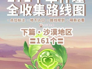 以原神草神像为中心，各级需求草神瞳数量之揭秘——逐步详解其数量增长的细节规律