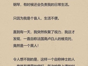 热门小说沦为黑人的性俱乐部最新章节列表，带你体验不一样的刺激阅读体验