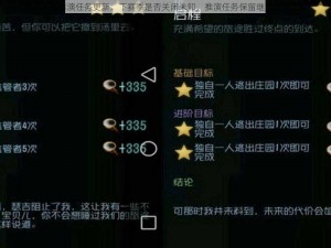 第五人格推演任务更新：下赛季是否关闭未知，推演任务保留继续探索之路