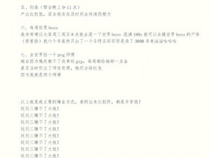 剑侠世界高效搬砖攻略详解：搬砖模式操作指南助你轻松致富