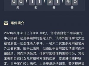 犯罪大师字迹鉴定揭秘：科普篇之案件答案解析与鉴定技巧详解