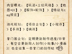 九阴真经手游少林门派独特门规：揭秘武艺传承与修行之道的奥秘与原则