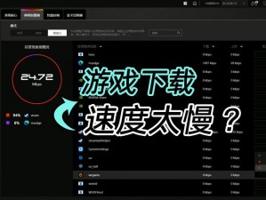 WeGame安装缓慢解析与应对方案探索