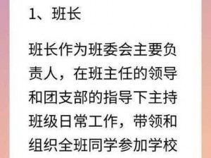 文轩体育器材室班长 文轩体育器材室班长职责是什么？