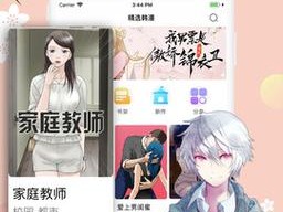 差差漫画登录页面免费漫画入口在线看—差差漫画登录页面免费漫画入口在线看入口-差差漫画登录页面免费漫画入口在线看