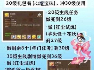 梦幻西游手游花语传情玩法技巧全解析：探索浪漫与策略的完美结合