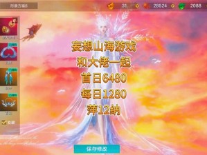 妄想山海驺吾皮肤云神雨师获取攻略：游戏内最新皮肤获取方式详解