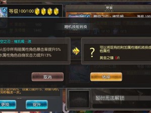 苍蓝境界半魔纹章获取攻略：解锁半魔纹章的全面方法