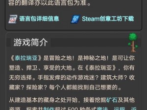 泰拉瑞亚电路机关的实际应用价值深度解析：探究其实用性及功能重要性