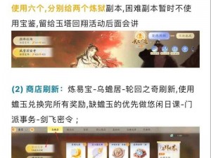 射雕山海秘境攻略详解：掌握关键技巧，轻松探索海内秘境制胜策略