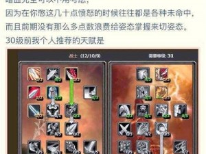 怀旧风采再现马尔高加点：重温经典角色魅力与技能加点攻略