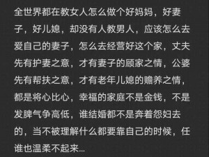 好媳妇4中汉字,好媳妇 4 中这几个汉字有什么特殊含义？