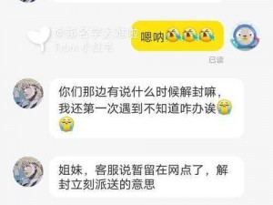 自述把自己装进箱中快递——体验寄身之妙