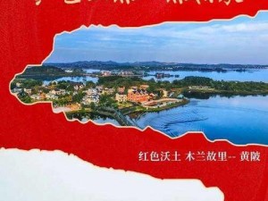 四川首趟红色旅游专列启动，重温革命历史，开启红色之旅新篇章