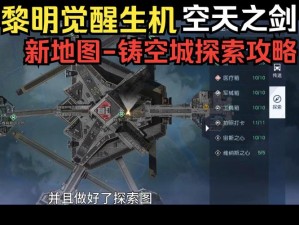 《黎明觉醒生机：拾荒者成长手册——快速升级攻略指南》