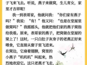 小燕子婬荡H太深了h_小燕子淫荡的叫声让床板都快塌了 h