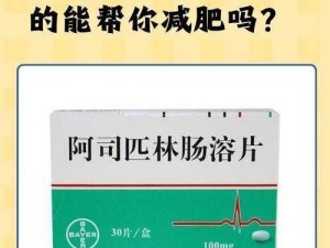 教授不可以by阿司匹林好看吗、教授不可以：阿司匹林的好看程度如何？