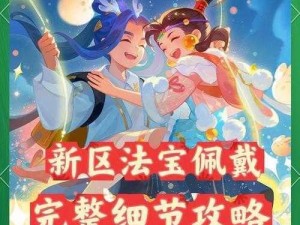 梦幻传奇手游美女护送活动攻略解析：规则细节全面解读