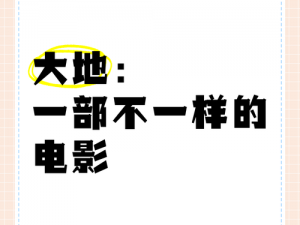 大地影视资源中文第三页怎么了、大地影视资源中文第三页为何无法访问？