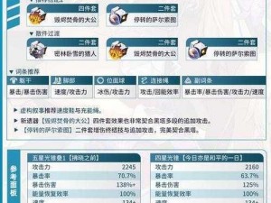 《揭秘崩坏星穹铁道黑塔人偶位置：全面解析黑塔人偶解密攻略》