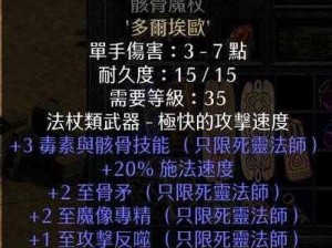 飘邈之旅全面解析：装备属性深入介绍与装备系统详解概览