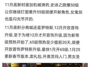 京门风月手游七月十六日全新版本更新公告：重磅内容来袭，玩家期待已久的功能与改动即将上线