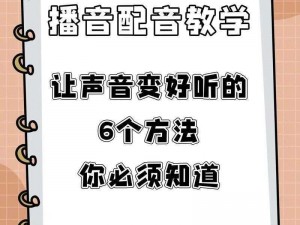 语音做a录音 如何使用语音进行 a 录音？