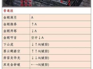 流星蝴蝶剑单机版完全通关攻略详解：从入门到精通的技巧解析