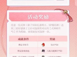 阴阳师情缘版痒痒鼠盛典活动地址揭秘：探寻神秘缘分之旅