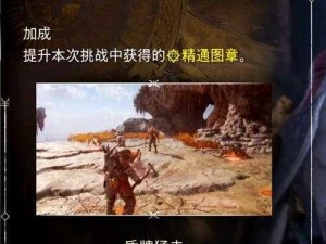 战神黎明副本关卡难度全面解析：从入门到精通的挑战详解