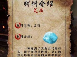 掌门修仙记：灵石获取攻略全解析