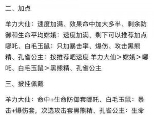 揭秘手游王者武器属性奥秘：全方位解析哪种武器属性更优，王者武器属性攻略指南