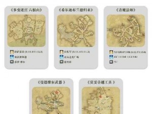 揭秘FF14中的打call动作获取攻略：掌握方法与步骤