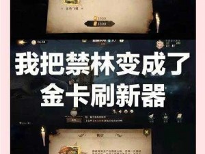 哈利波特魔法觉醒笔记解锁攻略：探索神秘魔法世界的解锁秘钥