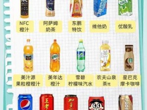 一二三四日本无吗？高品质饮品，给你带来不一样的享受