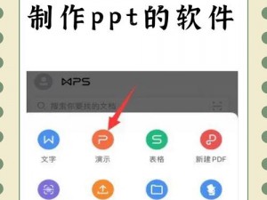 两个人一起做一个PPT的软件 有哪些可以两个人一起做 PPT 的软件？