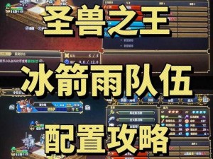 圣斗士星矢海幻兽实战运用解析：深度探讨海幻兽用法与阵容配置策略