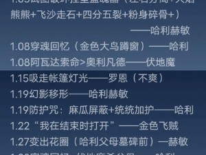 哈利波特魔法觉醒：湖中馈赠魔咒试练攻略详解与实战指南