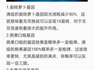 PVZ2基因原质获取攻略：解析获取途径与策略