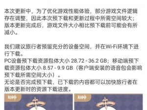 原神2.4版本全新更新时间与内容解析：细节亮点一网打尽