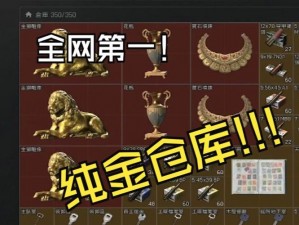 暗区突围黄金产出热点揭秘：探寻最易出金的宝地