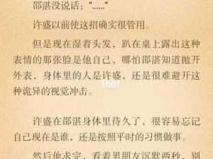 许盛内裤被涂满了强烈春药漫画带来前所未有的视觉冲击和阅读体验，让你感受最刺激的故事情节