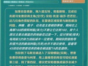 原神风主角色强度解析：值得练习的风主测评报告