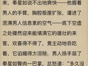 鲜妻入豪门大叔轻—点可以听书吗【鲜妻入豪门：大叔轻点，可以听书吗？】